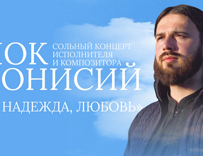 Вера, Надежда, Любовь