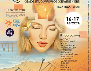 Фестиваль современного искусства «Море внутри»