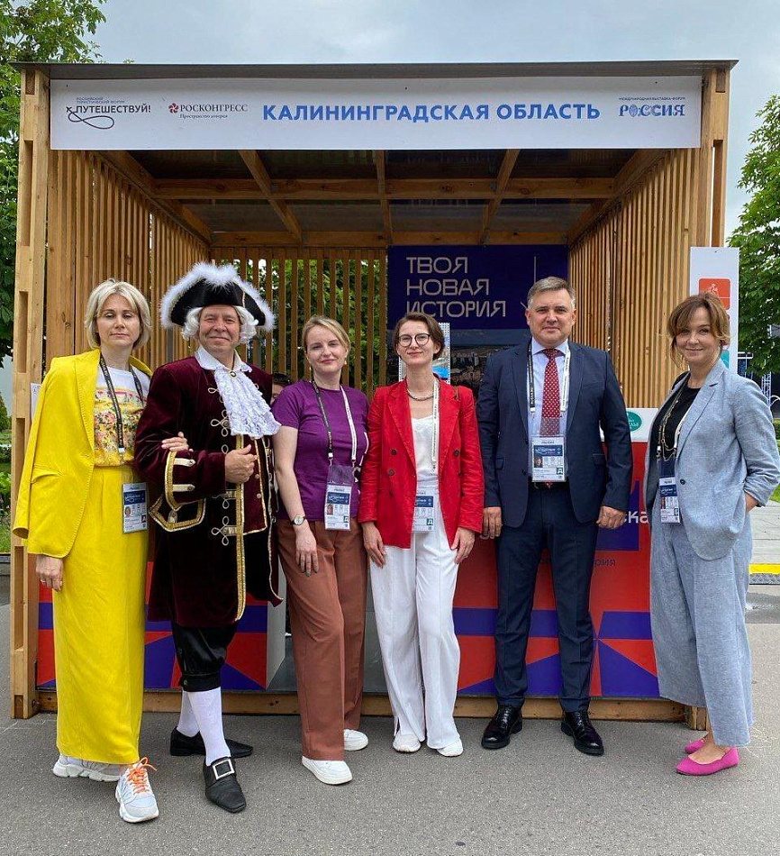 Калининградская область представлена на IV Российском туристическом форуме «Путешествуй!» Калининградская область представлена на IV Российском туристическом форуме «Путешествуй!»