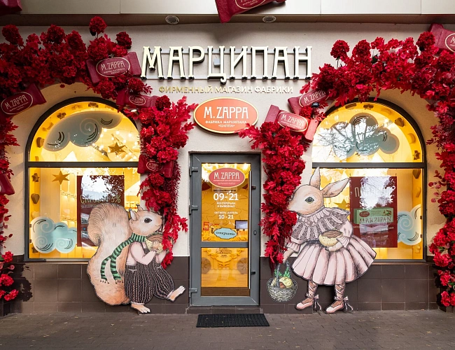Магазины марципана M. Zappa 