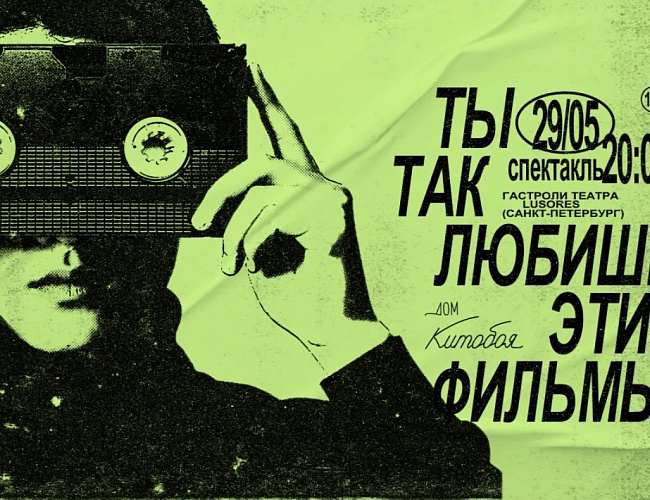 ТыТакЛюбишьЭтиФильмы