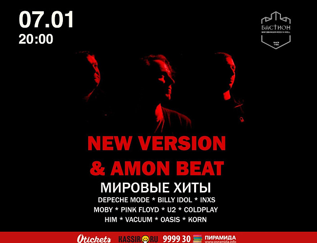 Большой трибьют-концерт легенд мировой рок-сцены