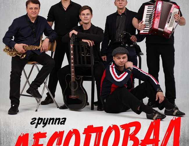 Лесоповал