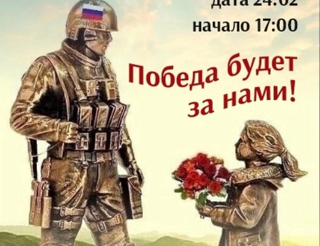 Победа будет за нами