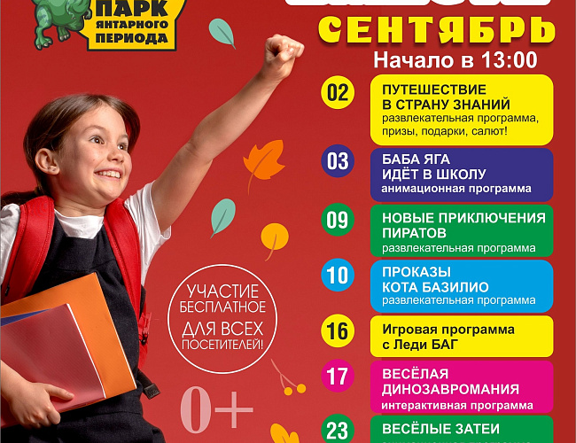 Игровая программа с Леди Баг