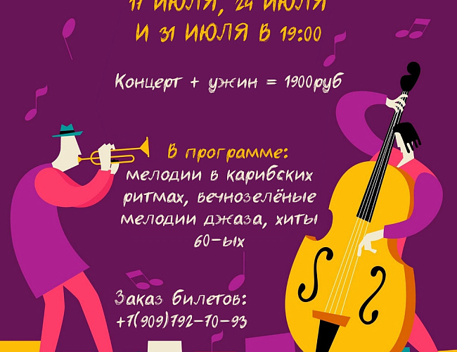 Джазовая среда