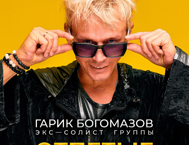 День города Советска