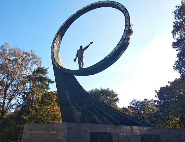 Monument to Townsmen Cosmonauts