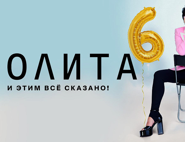 Лолита. Концерт