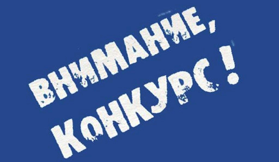 Объявлен конкурсный отбор специалистов на обучение по дополнительной профессиональной программе профессиональной переподготовки «Экскурсоведение» в 2019 году Объявлен конкурсный отбор специалистов на обучение по дополнительной профессиональной программе профессиональной переподготовки «Экскурсоведение» в 2019 году
