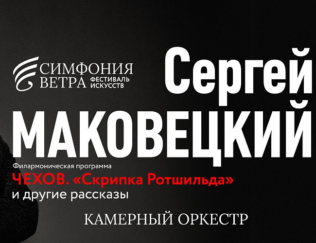 Скрипка Ротшильда и другие рассказы Чехова