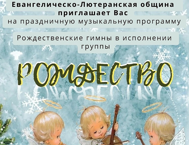 Рождество