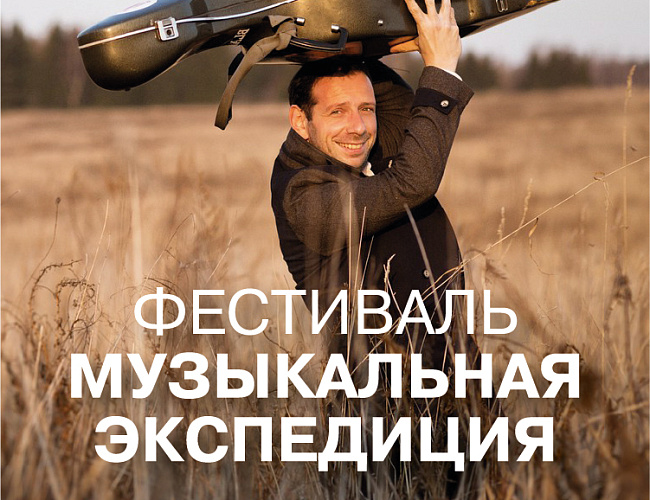 Джаз-гала в Бальге | Музыкальная экспедиция Бориса Андрианова