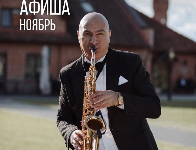 Популярная музыка в стиле lounge, jazz&soul