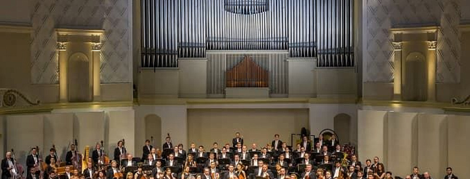 Концерт Госоркестра России в Калининградской филармонии