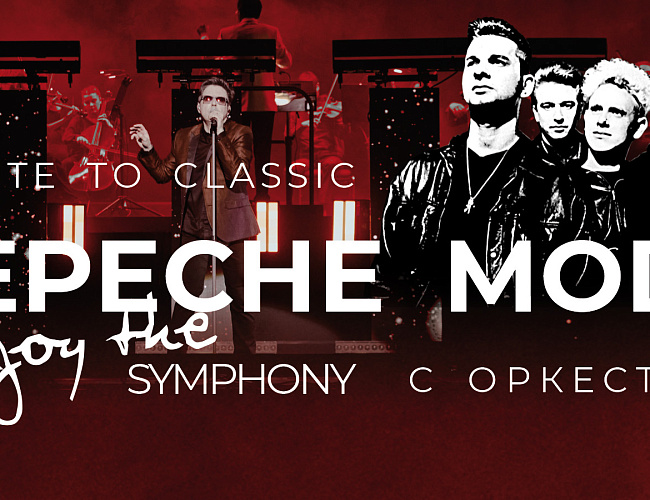 Легендарные хиты DEPECHE MODE