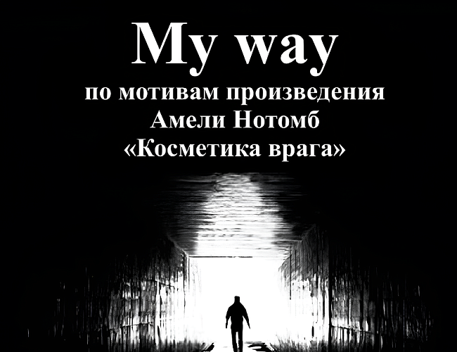 My way