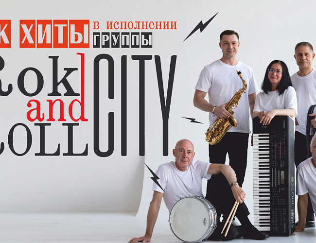 Rok'n Roll City.KLD