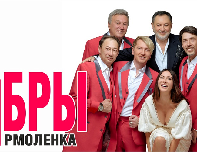 Концерт "Сябры"