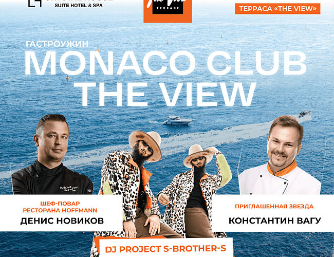 Гастроужин «Monaco Club the view»