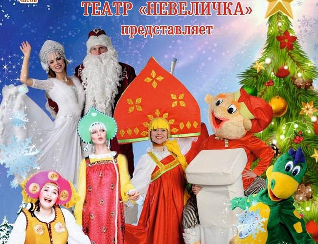 В поисках Деда Мороза