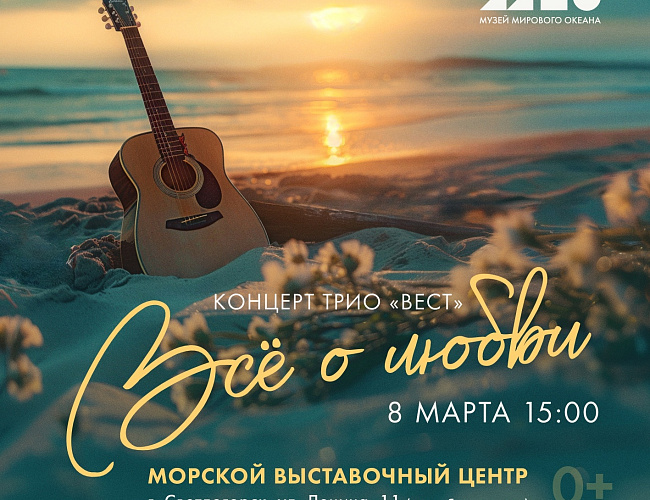 Всё о любви