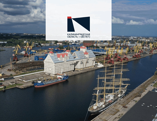 Первый Международный Форум портовых городов