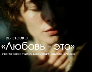 Психологические выставки в темноте в галерее ПУТЬ