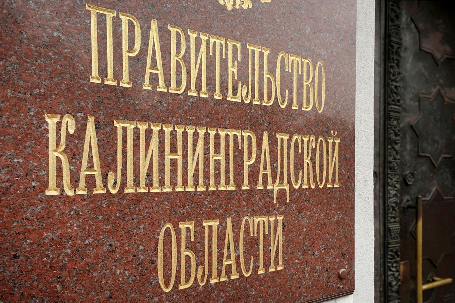 COVID-19: новые правила посещения Калининградской области COVID-19: новые правила посещения Калининградской области