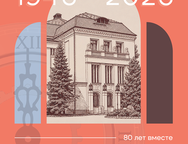 Время музея