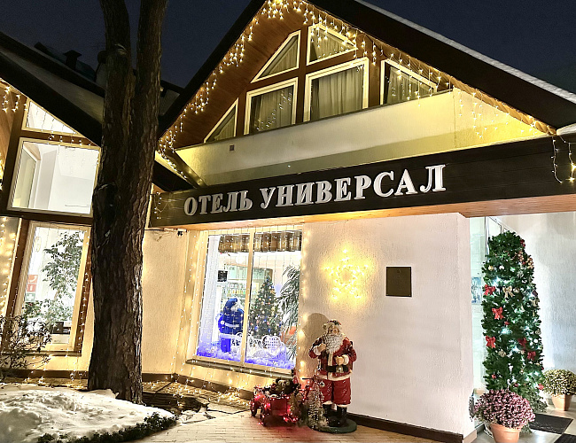 Новогодняя ночь в  Гостинично-ресторанном комплексе «Универсал»