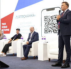 Балтийский туристический форум