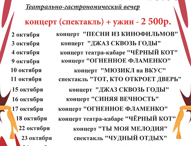 Театральная гостиная «Соленая ворона»