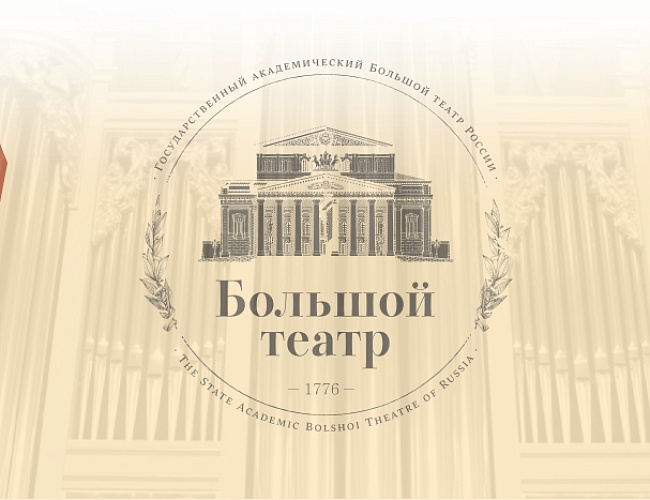 Открытие XIV Международного фестиваля "Шедевры мировой классики"